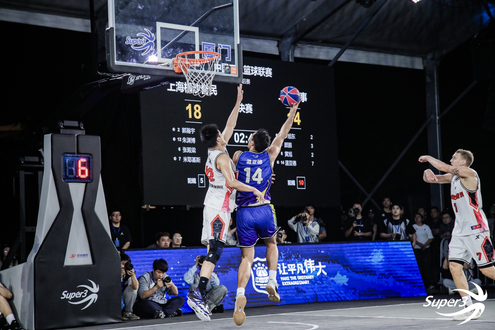 总冠军诞生！上海横沙誉民队夺得2024赛季超三联