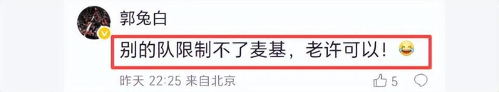北京队遭福建队爆冷击败 主教练许利民遭全队炮