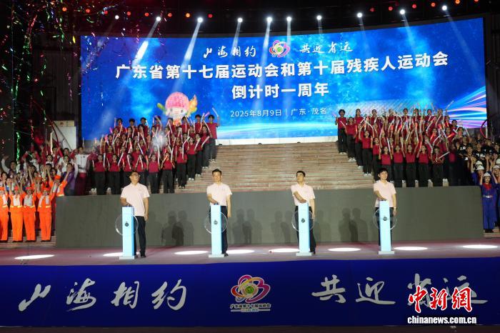 茂名举行2026年广东省运会