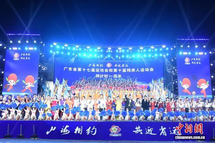 茂名举行2026年广东省运会及残运会倒计时一周年